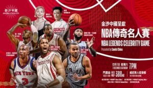 Tony Parker, Tracy McGrady, Ray Allen to Headline NBA Legends Celebrity Game in Macau